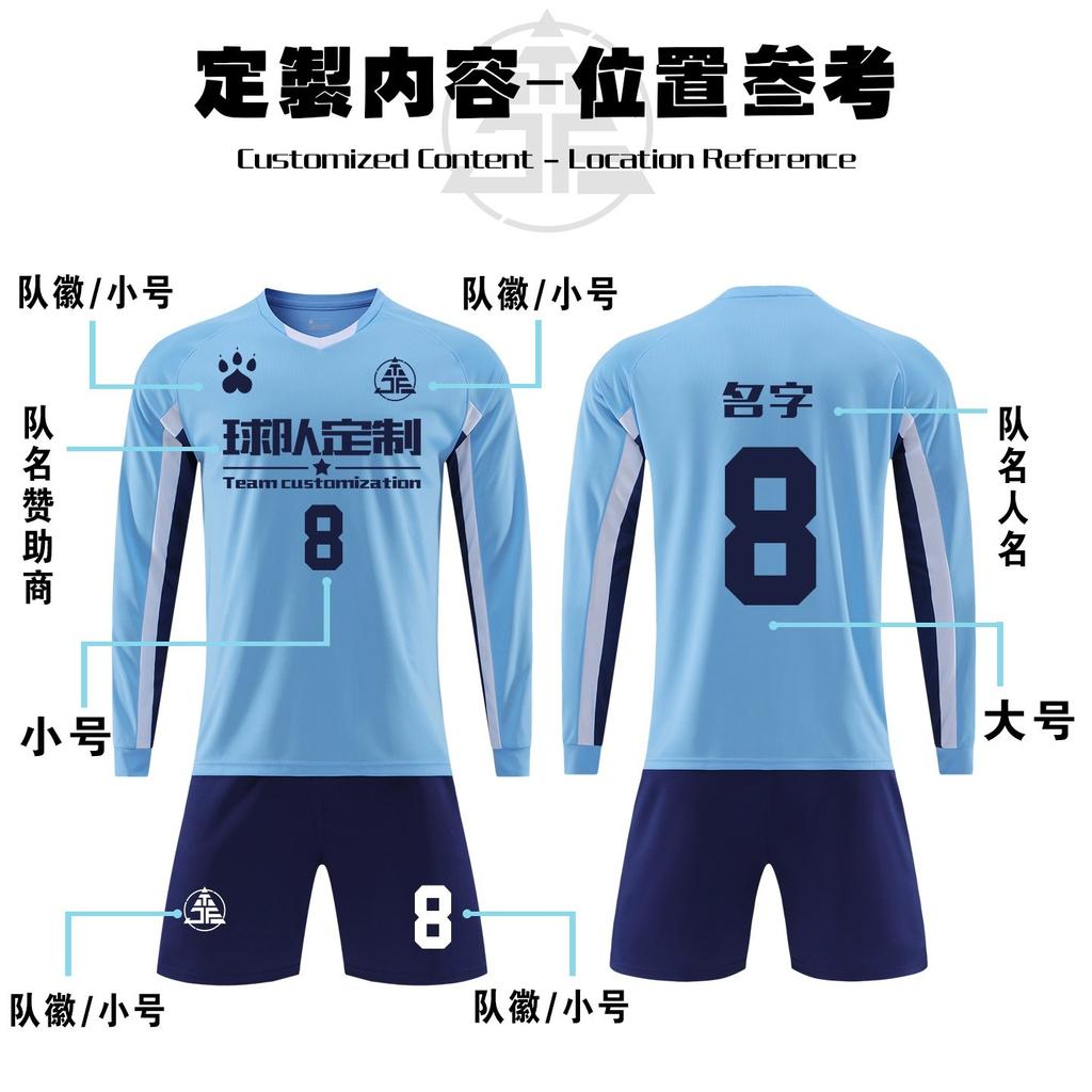 Long-sleeved football suit autumn and winter children's quick-drying sports suit student training suit printed football suit wholesale