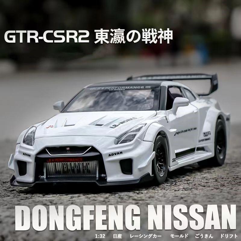 1/32 Nissan GTR CSR2 Skyline Ares литой автомобиль модель игрушечный транспорт металлический игрушечный транспорт с высокой имитацией инерционный механизм коллекция детские игрушки подарок