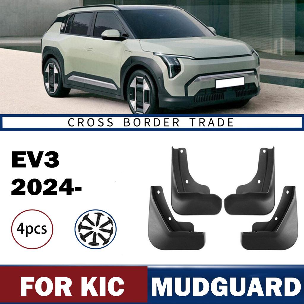 Брызговики для Kia EV3 2024: Защитные накладки на крылья и колесные арки для трансграничной модификации