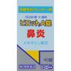 ZENYAKU Pilot A Tablets 40 Tablets Oral Medication (for Itching) Indications: Rhinitis, Itching Due To Eczema/contact Dermatitis, Hives.