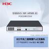 H3C S1850V3-10P-HPWR-EI Управляемый гигабитный PoE+ коммутатор на 10 портов