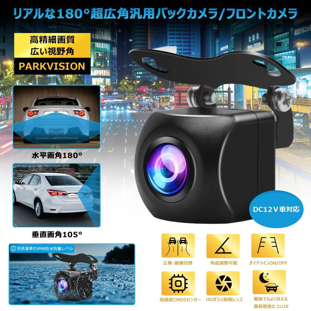 ПАРКВИЖН Камера заднего вида с широким углом обзора 180°, Фронтальная камера, Реалистичный горизонтальный угол 180° Вертикальный 105°,