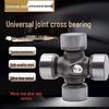 Universal Cross Joint for Motorcycle Tricycles - Zongshen Futian Drive Shaft with Reverse Gear Joint Bearing 20x45