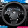 Оригинальная кожаная оплетка руля Dongfeng Fengguang для моделей 580/S560/360/370/330/ix5/Fengshen/Tianlong/Fengxing