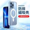 «Прозрачный магнитный чехол для iPhone 14 Pro Max — защита от падений»