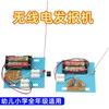 Science And Technology Small Production Diy Telegraph Machine Primary School Small Invention Maker Science Experiment Equipment Stem Education Model