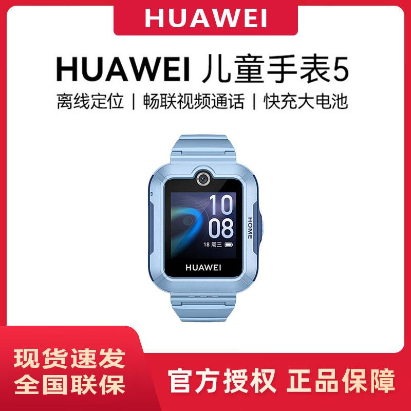 Huawei Детские часы 5 (Китайская версия)