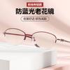 Alloy Half-Frame Glasses Frame Women'S Myopia Glasses Anti-Blue Glasses Reading Glasses 8346