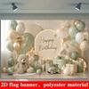 1 piece of 2D flag birthday happy theme background fabric. The teddy bear theme is made of polyester material.