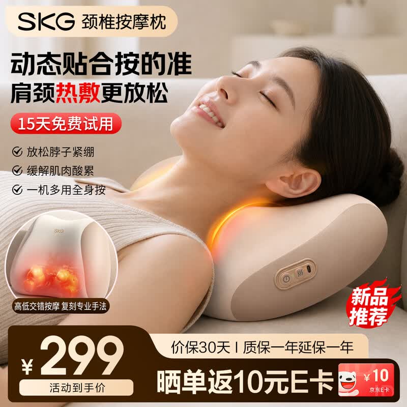 SKG 8500 Red Light Heat Massage Pillow CN plug (adapter included)