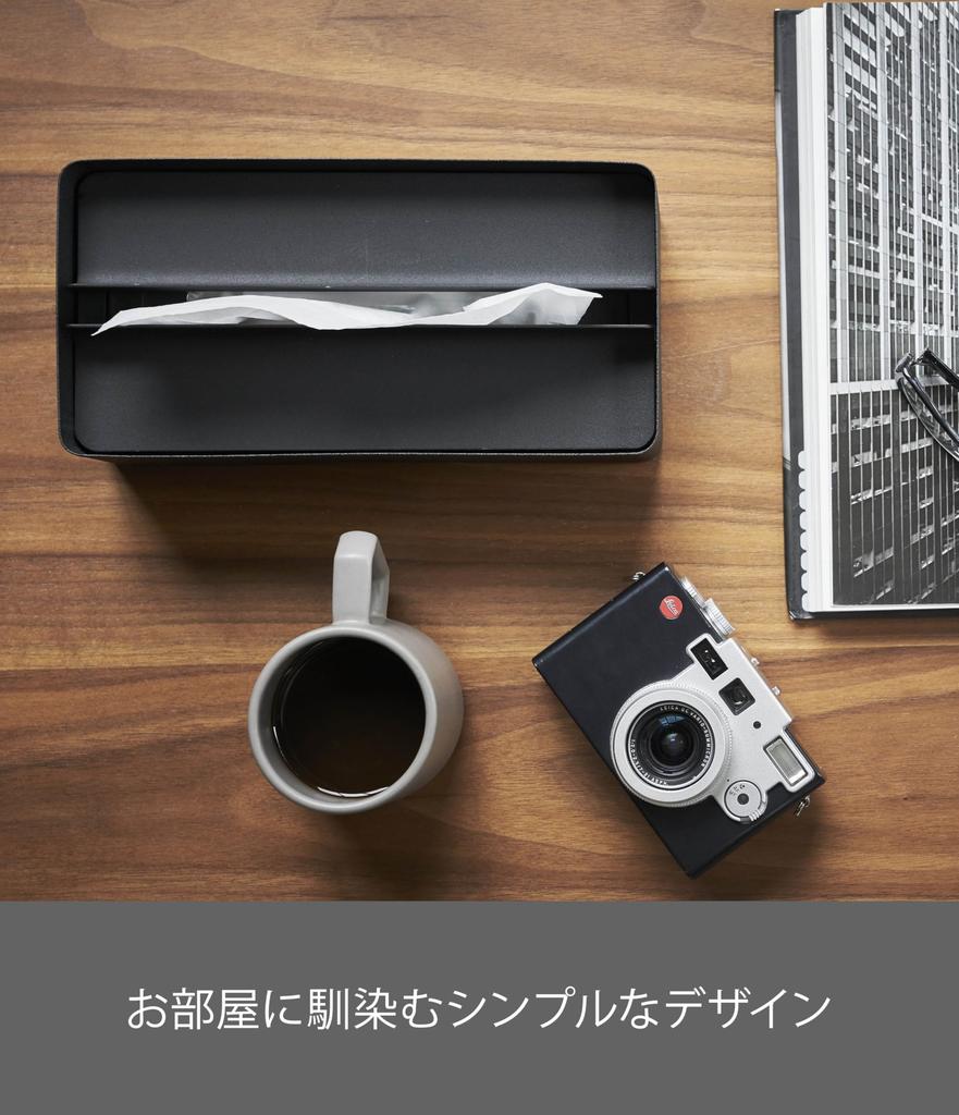 Yamazaki Jitsugyo Paper Towel Case with Lid Black Approx. W26 X D13 X H8cm Tower Paper Towel Tissue Case 4762