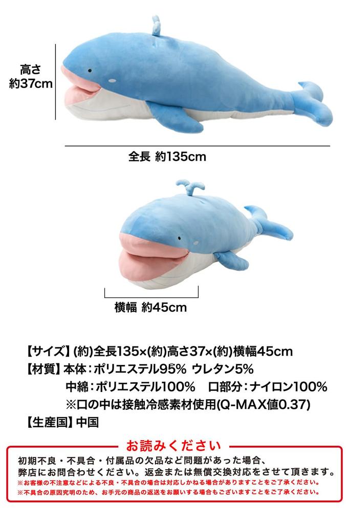 CLEAN HOUSE Pakkuto Plush Body Whale Large Perfect for Sleeping Cool to the Value Pillow, Design, Size, Together, Touch, Q-MAX 0.37