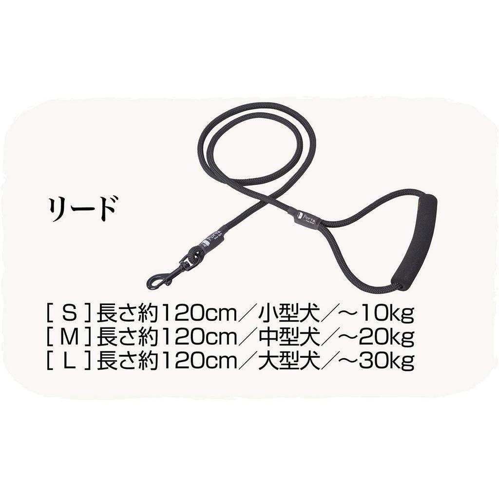 Petio Porta Size L Leash, Black,