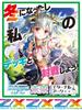 Z/X -Zillions of Enemy X- Koncharon Dragon Princess Arc Future <Eternal Arc> (B43) BOX