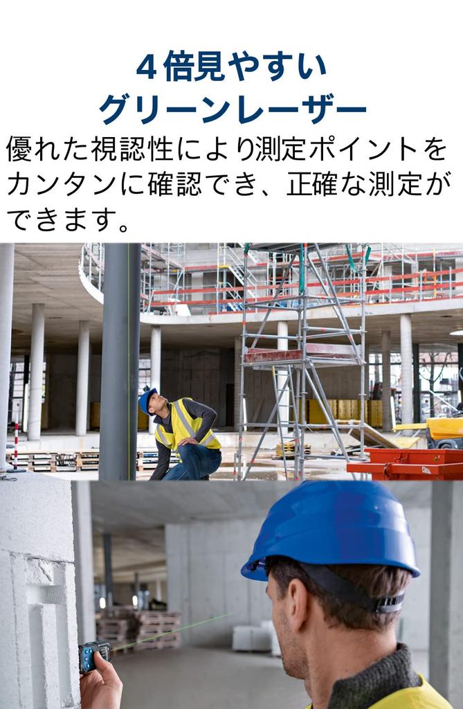 Профессиональный дальномер Bosch с зеленым лазером, работающий от 2 щелочных батареек типа АА (основной корпус, сумка, в комплекте) GLM50-27CG [Оригинал]