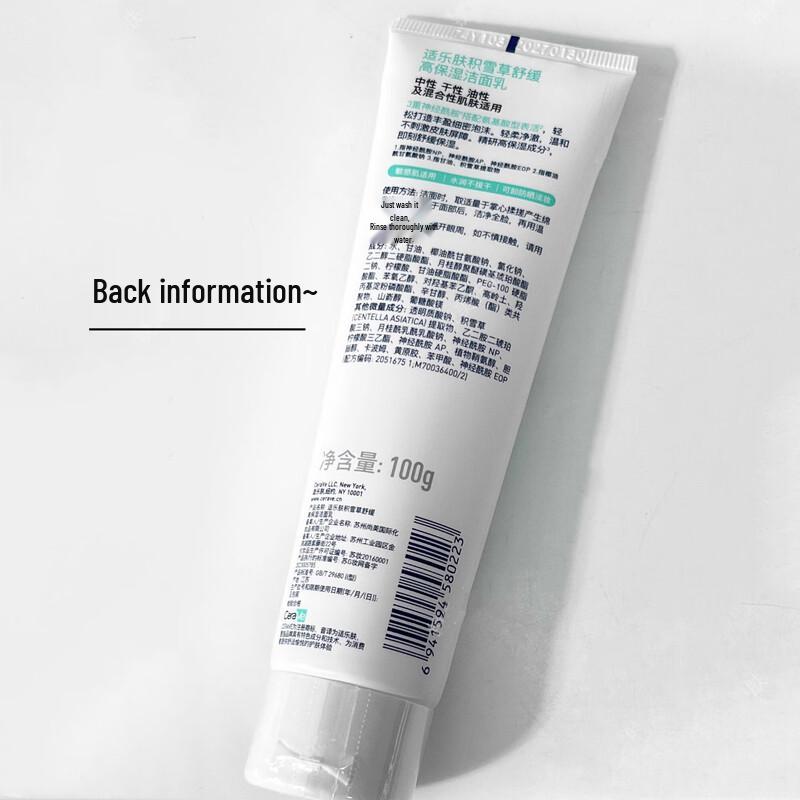 CeraVe Ceramide Repair Lotion & Centella Cleanser Set