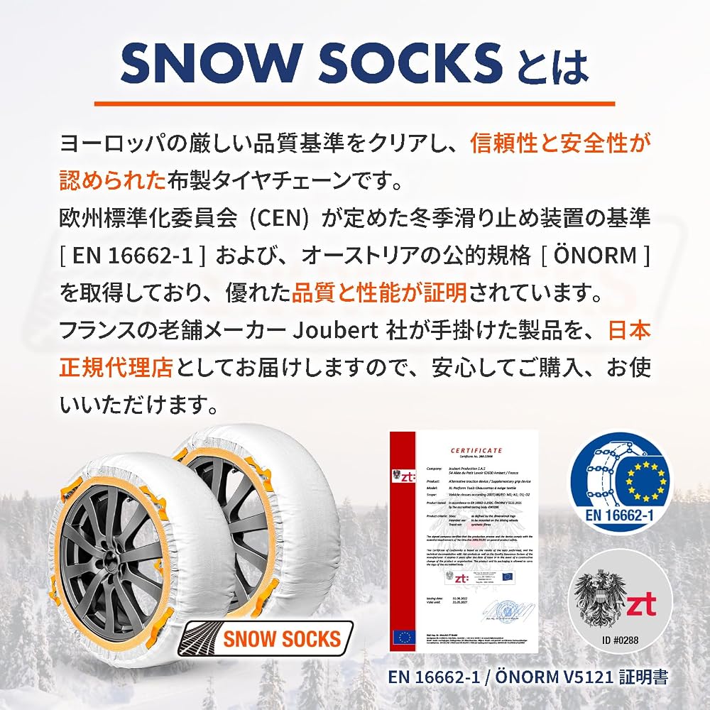 Seiwa GT-3 Snow Socks Non-Metal Fabric Tire Chains Easy Installation for Passenger Cars