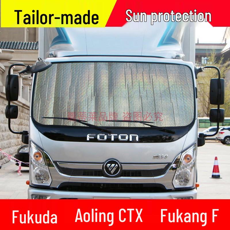 Universal Car Sunshade: Compatible with Yinglang, Weilang, Regal, LaCrosse, GL8, Envision - Heat Insulation Curtain