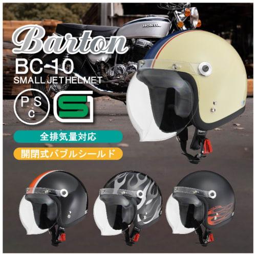 Reed Industries Motorcycle Helmet Jet BARTON BC-10 Ivory Navy Free (Head Circumference 57cm~less Than 60cm)