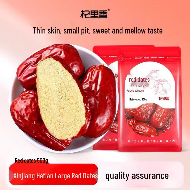 Qilixiang Xinjiang Red Dates