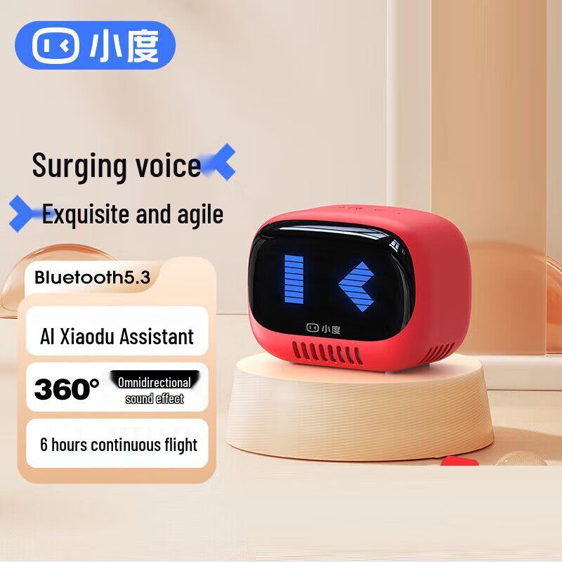 Умная портативная Bluetooth-колонка Xiaodu Lingdong Edition, штекер CN (адаптер в комплекте) (Китайская версия)