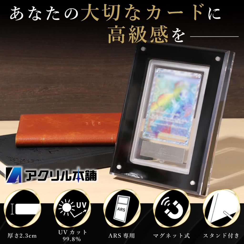 УФ-акриловый Honpo ARS винтовой магнитный загрузчик, совместимый с витриной с роскошными характеристиками хранения для 1 [99,8% защиты] ARS, подставка,