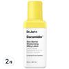 Dr. Jart Ceramidin Milky Lotion, 50ml, 2 Units