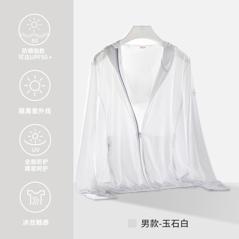 UPF10 + outdoor sunscreen clothing men's and women's large brim original yarn ice silk summer ice-feeling UV protection light skin clothing