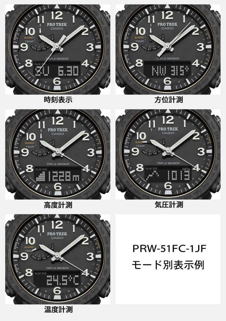 Casio Pro Trek Climber Line Solar Made with Biomass Black Radio-Controlled Watch, Plastic, PRW-51FC-1JF, Men's,