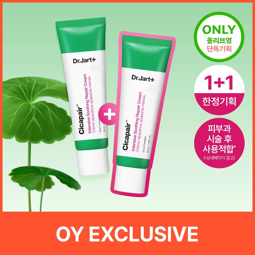 Dr.Jart+ Cicapair Intensive Soothing Repair Cream 50ml 1+1 Set