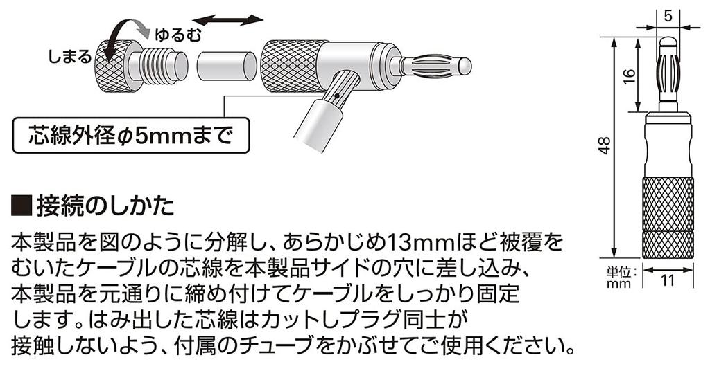 Audio Technica AT6303 Беспаечный банановый штекер с металлическим боковым соединением