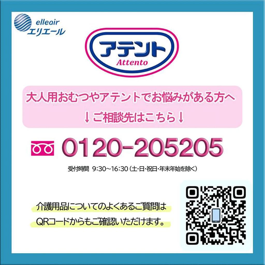 Attends Nighttime Safety Size Long Leg Thin 16 Pants Pants, L, Unisex, 4-Time Absorption, Length, Fit,