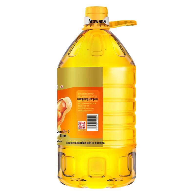 Arowana Blended Peanut Cooking Oil (5L x 2 Barrels)