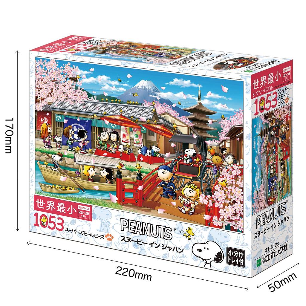 Epoch 1053 Super Small Piece Jigsaw Puzzle PEANUTS Snoopy in Japan with and Score Ticket (26x38cm) 31-512s Glue, Spatula,