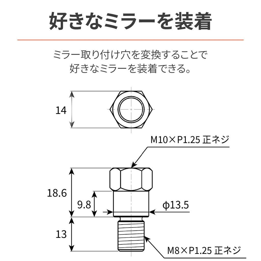 Daytona 99585 Адаптер зеркала мотоцикла для преобразования положительных винтов на боковой части кузова 0,3 дюйма (8