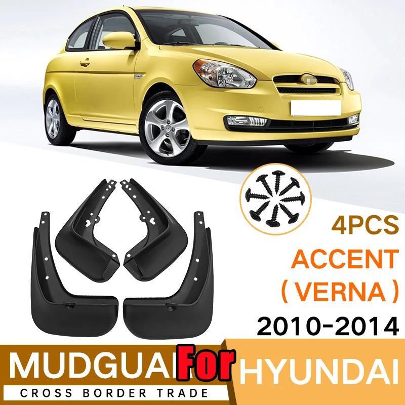 Комплект автомобильных брызговиков для Hyundai Accent 2006-2014 2016- Защита от грязи Брызговики GLS Седан Брызговик Брызговики Крыло Verna