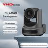 VHDV61X 1080P PTZ-камера с AI-трекингом и 12-кратным оптическим зумом