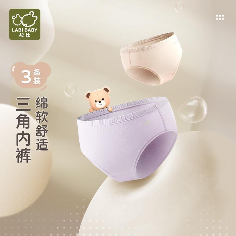 A-class antibacterial underwear: 3-pack women's treasure and children's triangular underwear with deepened crotch design and no jamming