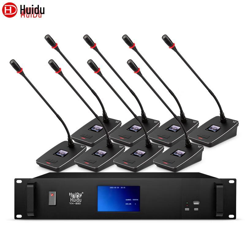 HuiDu Professional Wired Digital Conference Microphone System YH-880S (CN version)