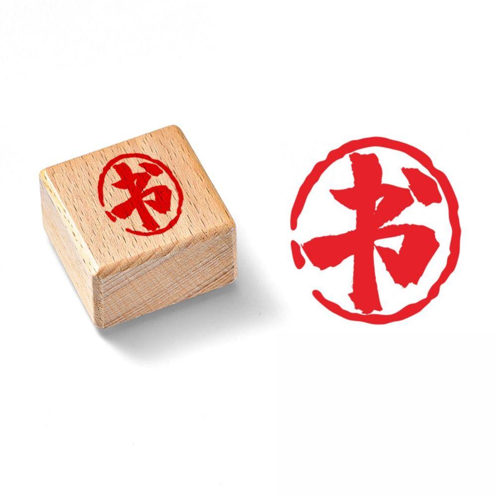 DIY Vintage Scriptures Stamp Hand Account Chinese Calligraphy Stamp  Diary