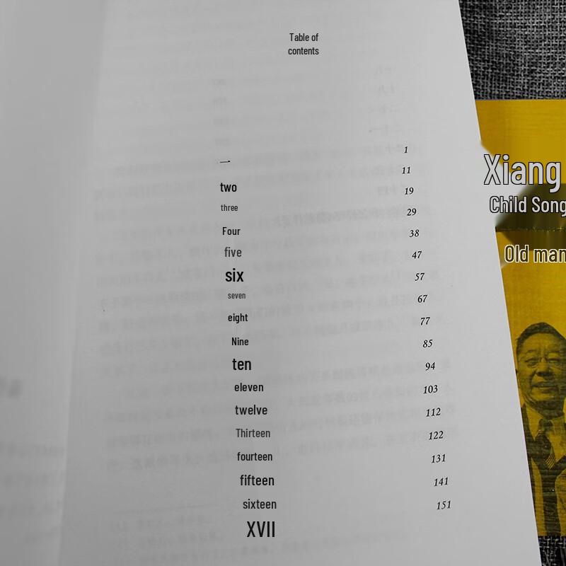 «Верблюд Сянцзы» Лао Шэ - Полное рукописное издание