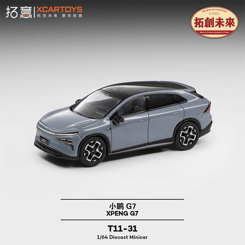 XCARTOYS 1/64 Alloy Model of XPENG G7 Gray New Energy Mid-sized SUV T11-31 Perfect Gift for Car Model Collectors