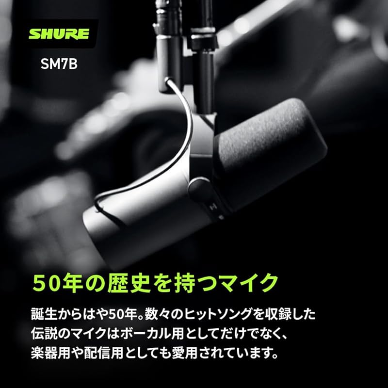 Динамический микрофон SHURE Sure SM7B : кардиоидный однонаправленный XLR проводной шумоподавление доставка потоковое аудио музыка исполнение запись запись