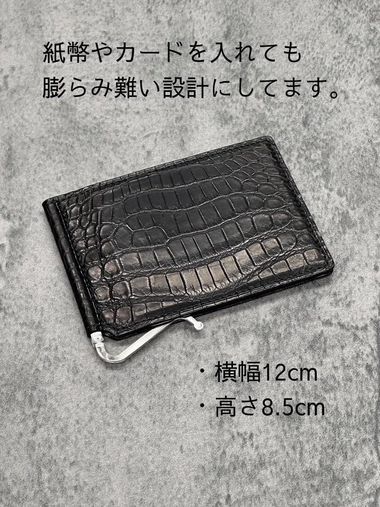 LESAC Exotic Leather Bill Clip 8178 BLACK, Made in Japan, Authentic Leather, Luxury Wallet, Money Clip, Leather, Gift for Men and Women, Good