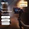 DJI Ручной стабилизатор-подвес RS 4 Pro