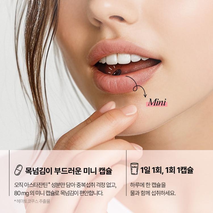 Aghealth I-One Astaxanthin Mini 60 Capsules 1 Box (2 Months Supply)