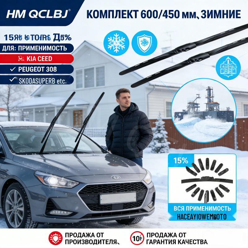 Универсальное бесшумное безкаркасное многофункциональное трехсекционное стеклоочистителя с кнопками-защелками