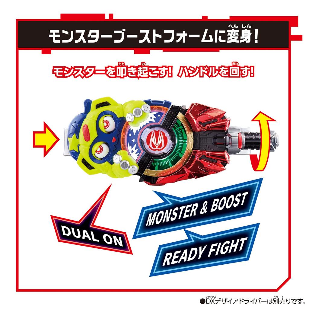 Пряжка Kamen Rider Geets DX Monster Rays [Bandai]