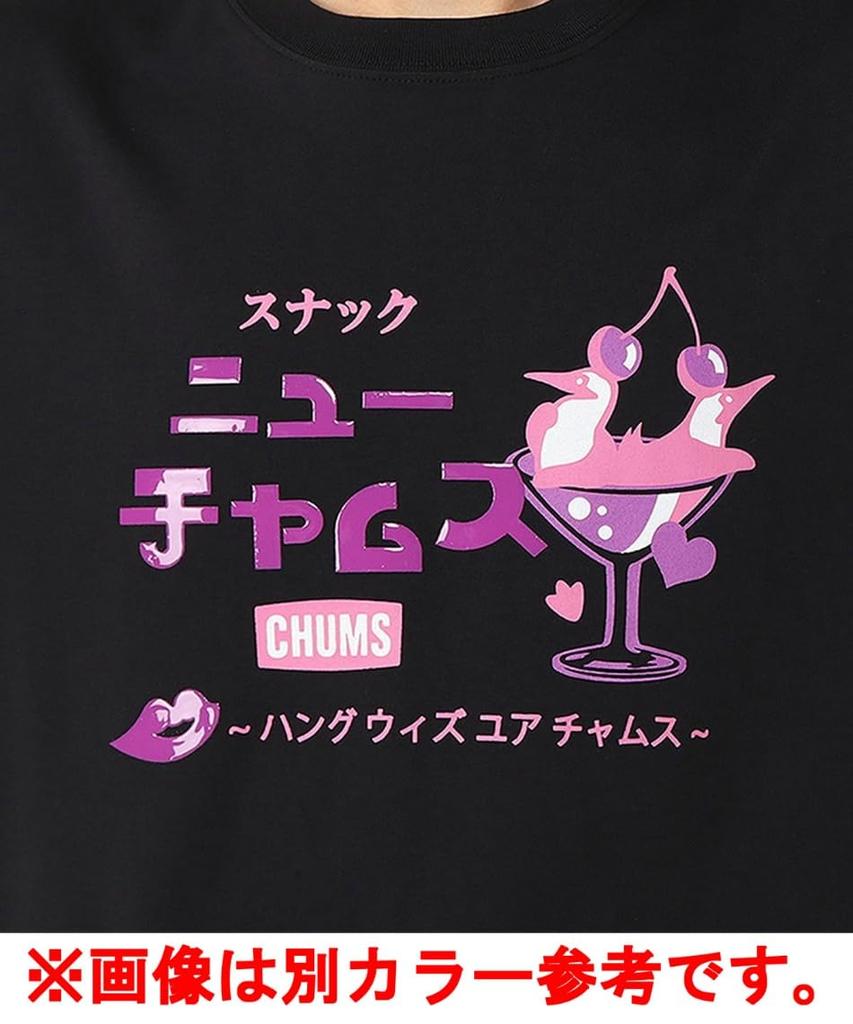 Футболка Snack New Frost Pink [Chums] Футболка мужская