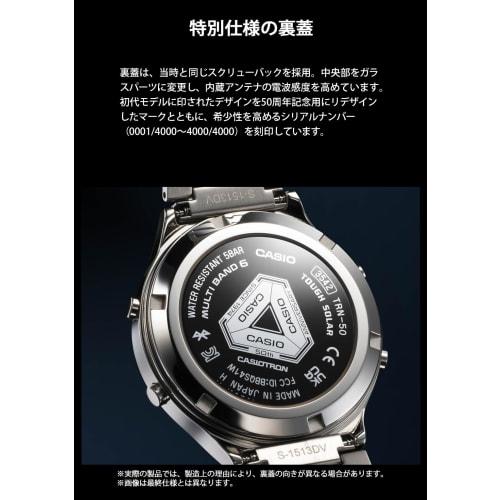 Casio Wave Ceptor 50th Anniversary Watch, Bluetooth, Radio-Controlled Solar, TRN-50-2AJR, Men's, Silver